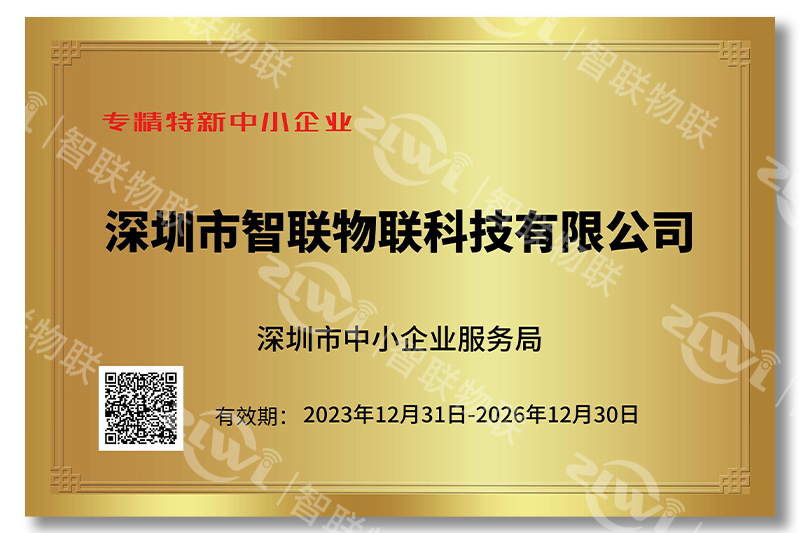 k8凯发专精特新证书